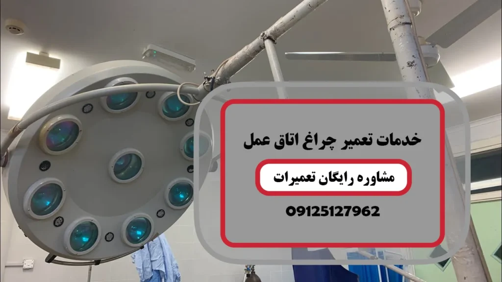 مشکلات رایج چراغ سیالیتیک-