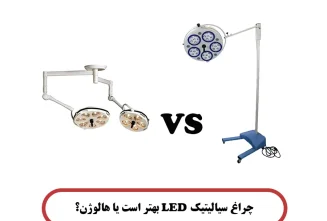 چراغ سیالیتیک LED بهتر است یا هالوژن؟ چراغ سیالیتیک LED بهتر است یا هالوژن؟